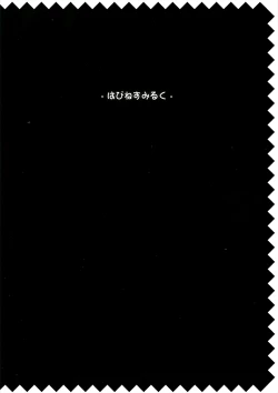 Page 23 of Majo Datanpen Monogatari