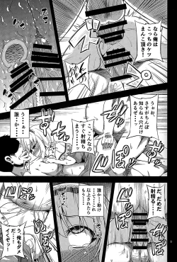 Page 7 of Majo Datanpen Monogatari