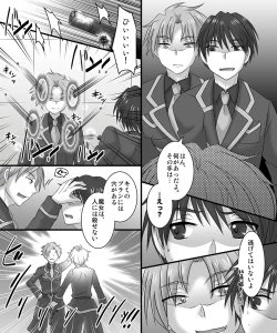 Page 17 of Seiten Kitan Majo no Ka・ra・da
