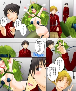 Page 4 of Seiten Kitan Majo no Ka・ra・da