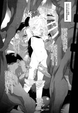 Page 4 of Xenogears no Eroi Rakugaki Bon Part 6