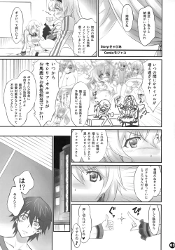 Page 3 of IMAGINE!!～Iikara Souzou Shite!!～