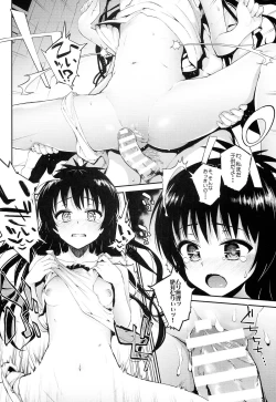 Page 24 of Hana no Toriko