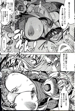 Page 16 of Hime Kishi Tame 3