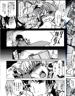 Page 33 of Hime Kishi Tame 3