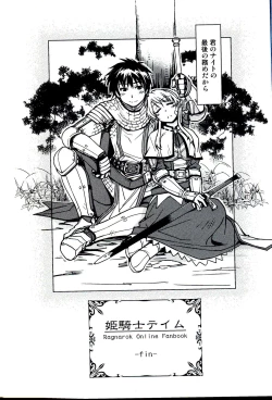 Page 49 of Hime Kishi Tame 3