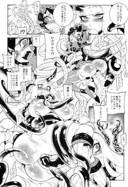 Page 20 of Shinkaiseikan