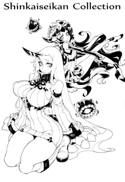 Page 3 of Shinkaiseikan