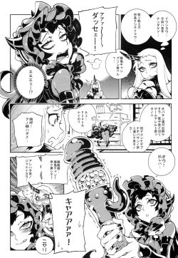 Page 6 of Shinkaiseikan