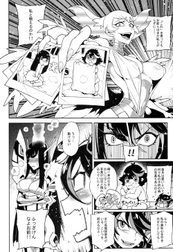 Page 6 of KISS LOVE KISS