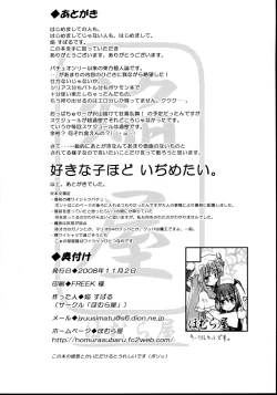 Page 25 of Konnichiwa Yakubi da wa!!