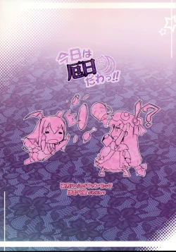 Page 26 of Konnichiwa Yakubi da wa!!