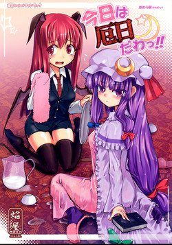 Download Konnichiwa Yakubi da wa!!