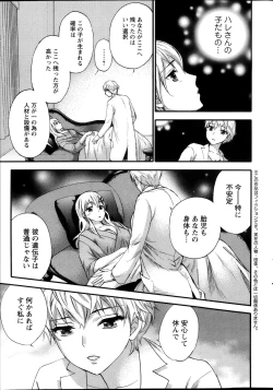 Page 105 of Zettai Harem ｃｈ.40-52+2