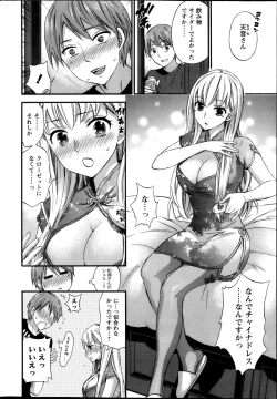 Page 108 of Zettai Harem ｃｈ.40-52+2