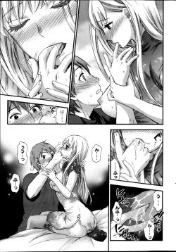 Page 111 of Zettai Harem ｃｈ.40-52+2