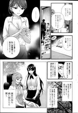 Page 129 of Zettai Harem ｃｈ.40-52+2