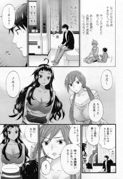 Page 167 of Zettai Harem ｃｈ.40-52+2