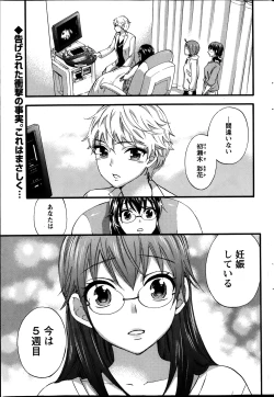 Page 181 of Zettai Harem ｃｈ.40-52+2