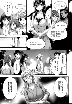 Page 185 of Zettai Harem ｃｈ.40-52+2