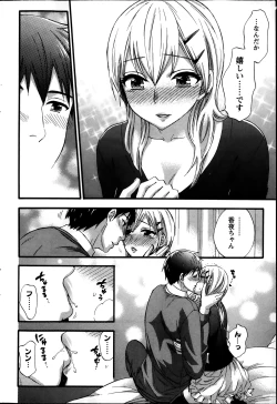 Page 194 of Zettai Harem ｃｈ.40-52+2