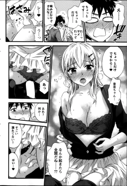 Page 196 of Zettai Harem ｃｈ.40-52+2