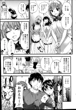 Page 207 of Zettai Harem ｃｈ.40-52+2