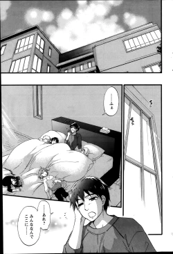 Page 211 of Zettai Harem ｃｈ.40-52+2