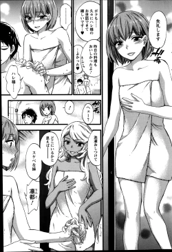 Page 213 of Zettai Harem ｃｈ.40-52+2