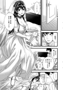 Page 247 of Zettai Harem ｃｈ.40-52+2
