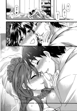 Page 258 of Zettai Harem ｃｈ.40-52+2