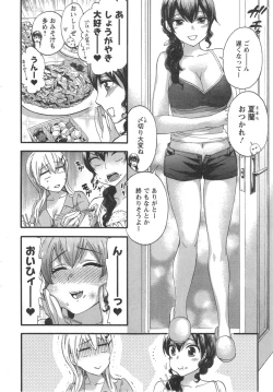 Page 286 of Zettai Harem ｃｈ.40-52+2