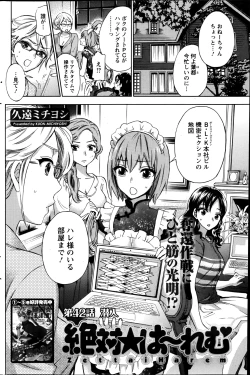 Page 42 of Zettai Harem ｃｈ.40-52+2
