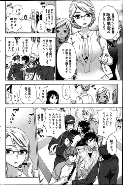 Page 44 of Zettai Harem ｃｈ.40-52+2