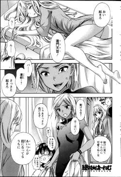 Page 59 of Zettai Harem ｃｈ.40-52+2