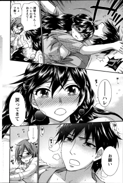 Page 70 of Zettai Harem ｃｈ.40-52+2