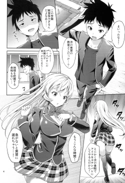 Page 4 of Haitenaino? Erina-sama !