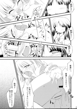 Page 20 of Saimin Ihen Ni - Kago no Tori