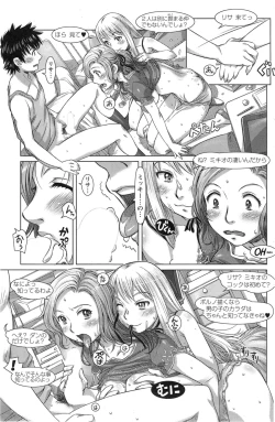 Page 135 of Action Pizazz Special 2014-09