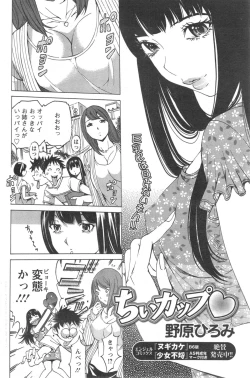 Page 184 of Action Pizazz Special 2014-09