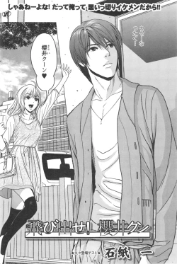 Page 202 of Action Pizazz Special 2014-09