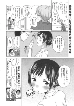 Page 22 of Action Pizazz Special 2014-09