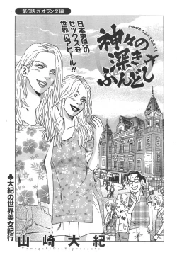 Page 237 of Action Pizazz Special 2014-09