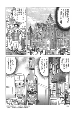 Page 238 of Action Pizazz Special 2014-09