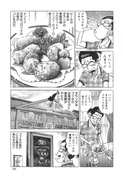 Page 239 of Action Pizazz Special 2014-09