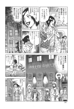 Page 240 of Action Pizazz Special 2014-09