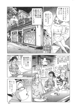 Page 251 of Action Pizazz Special 2014-09