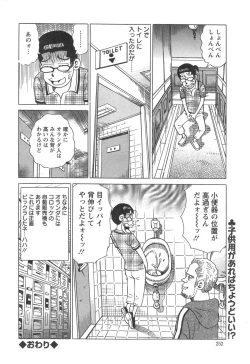 Page 252 of Action Pizazz Special 2014-09