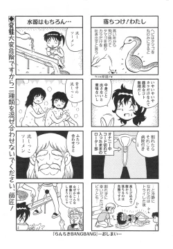 Page 273 of Action Pizazz Special 2014-09