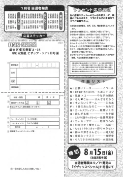 Page 281 of Action Pizazz Special 2014-09